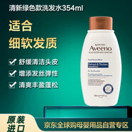 艾惟諾Aveeno艾維諾洗發(fā)水清新綠色款354ml/瓶