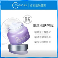 瓷妝賦活霜保濕滋潤(rùn)膚舒緩柔潤(rùn)面霜乳液女學(xué)生秋冬護(hù)膚品補(bǔ)水保濕 2瓶