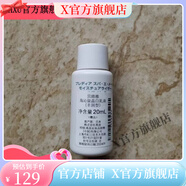 貝締雅【官方】Predia貝締雅海沁泉晶白乳液水潤型滋潤肌膚提亮保濕緊致 混合偏干性膚質(zhì) 5支20ml=100ml晶