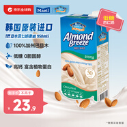 每日（Maeil）韓國進口藍鉆巴旦木杏仁奶950ml 植物蛋白飲料【原味】
