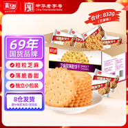 嘉士利餅干零食營養(yǎng)餅干甜薄脆餅干芝麻口味832g/整箱 零食獨立包裝