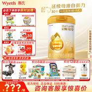 惠氏（Wyeth）【官方授權(quán)】啟賦蘊(yùn)淳1段新國標(biāo) 愛爾蘭A2奶源810g一段 蘊(yùn)淳1段810g*1罐