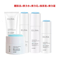 依琳娜套裝醒膚三效彈力保濕補水乳液伊琳娜 潔面+水+乳+精華+霜