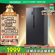 容聲609升對開門雙開門電冰箱家用變頻一級能效節(jié)能風(fēng)冷無霜超薄大容量BCD-609WD11HP家電國家補(bǔ)貼20%