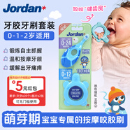 Jordan小海龜嬰兒牙膠磨牙棒寶寶安撫玩具防吃手咬膠牙刷套裝A款