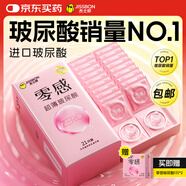 杰士邦零感超薄玻尿酸避孕套23只安全套套超薄女性潤滑快潮秒噴水光套