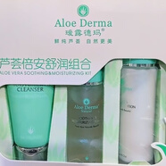 璦露德瑪蘆薈套蘆薈倍安舒潤組合補(bǔ)水清潤套裝柔膚水乳液保濕 蘆薈倍安舒潤組合套