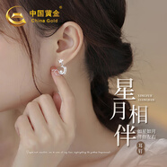 中國黃金（CHINA GOLD）星月相伴銀耳環(huán)女輕奢高級(jí)感銀耳釘七夕情人節(jié)生日禮物送女友老婆 星月耳釘-托帕石【刻字賀卡】