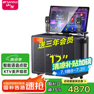 山水（SANSUI）PE系列便攜戶外廣場舞拉桿音響帶大顯示點歌屏家庭ktv音響套裝家用移動k歌音箱點歌高保真防嘯叫 21吋屏+PE129三分頻+2T