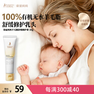 袋鼠媽媽準(zhǔn)孕婦羊脂膏乳頭膏搭乳盾舒緩準(zhǔn)寶媽防皸裂滋潤舒緩修護(hù)乳頭霜