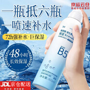 素萃玻尿酸B5補(bǔ)水噴霧 收縮毛孔保濕滋潤爽膚水 提亮膚色精華護(hù)膚噴霧 體驗(yàn)裝玻尿酸補(bǔ)水噴霧*1瓶