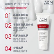 愛(ài)詩(shī)魅26年3月新包裝法國面霜40ml調節油脂分泌面部油痘肌 凈瑕面霜40ml