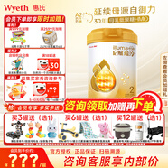 惠氏（Wyeth）【官方授權(quán)】啟賦蘊(yùn)淳2段新國標(biāo) 愛爾蘭A2奶源810g二段 2段810g*1罐