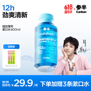 參半oralshark強(qiáng)效清新漱口水 12h勁爽清新 防齲 強(qiáng)效薄荷 400ml