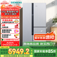 西門(mén)子（SIEMENS）569升對開(kāi)門(mén)冰箱T型三門(mén)家用冰箱大容量零度保鮮混冷無(wú)霜三循環(huán)家電國家補貼以舊換新銀KA96FA19TI