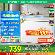 容聲（Ronshen）300升冰柜減霜大容量臥式冷柜家用冷藏冷凍一級能效雪糕廚房囤貨冰箱BD/BC-300ZMSM國家補貼