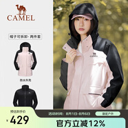 駱駝（CAMEL）[baby同款]風(fēng)暴戶外暴雨防水沖鋒衣女三合一工裝外套登山服   M