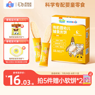 未零海綿寶寶嬰幼兒有機(jī)米餅 原味36g寶寶零食嬰兒6個(gè)月以上