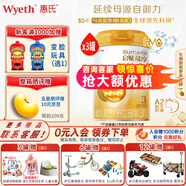惠氏（Wyeth）官方授權(quán)蘊淳A2奶源嬰兒幼兒配方奶粉OPN活性蛋白愛爾蘭進口3段 3段【新國標】810g*3罐