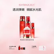 希蕓（syrinx）新水漾水乳套裝護(hù)膚品換季深層補(bǔ)水保濕滋潤水乳送老婆禮物 干皮/混干皮 保濕4件套