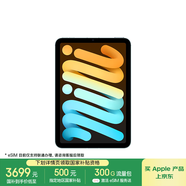 Apple/蘋(píng)果 iPad mini (A17 Pro) 8.3英寸 平板電腦(256G eSIM版/mini7/MXQ53CH/A)藍(lán)色