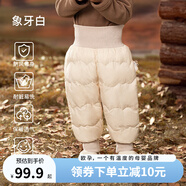 歐孕（OUYUN）兒童羽絨褲男童長(zhǎng)褲女童褲子2024保暖褲高腰護(hù)肚加厚 象牙白 [90白鴨絨 A類標(biāo)準(zhǔn)] 90 [建議身高80cm-90cm]