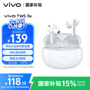 vivo TWS 3e 皓白 沉浸環(huán)繞音質(zhì) 44H超長(zhǎng)續(xù)航 智能主動(dòng)降噪適配小米蘋果華為手機(jī) vivo情人節(jié)送女生
