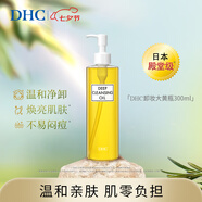蝶翠詩(shī)（DHC）橄欖卸妝油300ml眼唇三合一溫和卸妝不刺激深層清潔護膚七夕禮物