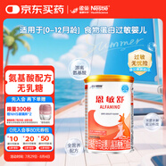 雀巢健康科學(xué) 恩敏舒 無乳糖 氨基酸配方食品 二代氨基酸強化OPO正品保證 400g