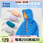 喬丹（QIAODAN）童裝男女童外套秋冬款學(xué)生輕薄連帽羽絨服-暴雨藍(lán)-160