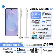 三星Samsung Galaxy S25 Edge 5.8mm超薄旗艦手機 驍龍8至尊版 AI拍照手機 12GB+256GB 鈦藍