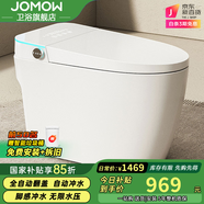 JOMOW智能馬桶一體式無水壓限制全自動(dòng)虹吸馬桶家用沖水節(jié)水即熱坐便器 無水壓白高配-自動(dòng)翻蓋+自動(dòng)沖水 250/300/350/400/450 坑距備注