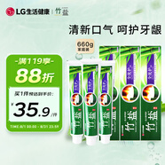 竹鹽 全優(yōu)護牙膏220g*3減輕牙漬多效護理護齦潔齒 清新口氣 共660g
