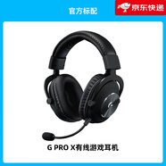 羅技（G）【官方旗艦店】羅技G PRO X頭戴式耳機 有線游戲帶麥克風 職業(yè)電競選手英雄聯(lián)盟魔獸世界專用7.1聲 G_PRO_X耳機