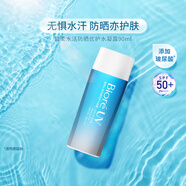 碧柔（Biore）水活防曬優(yōu)護(hù)水凝露 SPF50+ PA+++ 防水防汗 輕薄 單瓶90ml