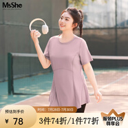 MsShe【涼感防曬運動瑜伽服】大碼女裝2025春裝胖mm中長款顯瘦T恤 桔梗紫色25年8月5日到貨 4XL