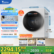 小天鵝（LittleSwan）內(nèi)衣洗衣機全自動 洗烘一體 懶人洗衣機 嬰兒小型迷你 2KG 蒸汽除菌柔烘 極地艙Max TND20VDIW0E