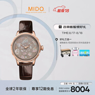 美度（MIDO）瑞士手表花淅長動能時尚優(yōu)雅自動機械女士皮帶腕表七夕禮物送女友