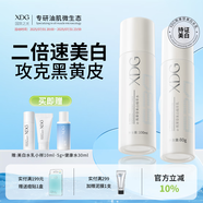 XDG熊果苷美白祛斑淡印提亮減黃補(bǔ)水保濕美白水乳套裝油皮護(hù)膚品男女 美白水100ml+美白乳80g