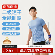京東京造【100 超輕速干】運(yùn)動(dòng)T恤夏季戶外跑步健身短袖男 冰川藍(lán)2.0 XL