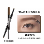 美寶蓮（MAYBELLINE）雙頭三角眉筆 眉粉一筆兩用自然輕松上色 防水防汗不脫妝 深棕色(眉筆+眉粉)