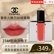 香奈兒（Chanel）印記絲絨唇釉232 202 魅力啞光口紅霧面唇彩情人節(jié)女朋友閨蜜禮物 214#奶油洋柿子