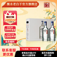衡水老白干冰峰酒入口綿柔白酒67度禮盒裝750ml*2瓶 高度酒類(lèi)泡酒京東配送 67%vol 750mL 2瓶