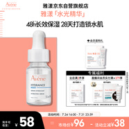 雅漾（Avene）恒潤(rùn)肌活保濕精華露10ML密集鎖水長(zhǎng)效補(bǔ)水滋潤(rùn)保濕護(hù)膚