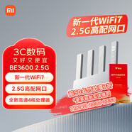 小米（MI）路由器BE3600 2.5G 3600兆級WiFi7【小米MixFlip2上網(wǎng)搭檔】4核高通處理器 2.5G網(wǎng)口 IOT聯(lián)動