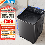 美的（Midea）波輪洗衣機全自動家用 MB130V735E 13公斤大容量 專利免清洗 人體工學(xué)少彎腰 100%除螨 以舊換新