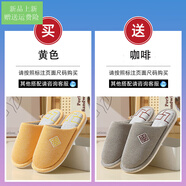 胖東來(lái)【央媽推薦】買(mǎi)一送一棉拖鞋女秋冬季情侶厚底防滑保暖棉麻拖鞋男 黃色+咖啡【國(guó)風(fēng)包頭】_組合裝 36-37 +40-41【偏小一碼】