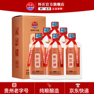 懷莊酒 醬香型白酒53度純糧食坤沙酒喜酒原漿酒白酒整箱 53度 500mL 6瓶 經(jīng)典醬香整箱裝
