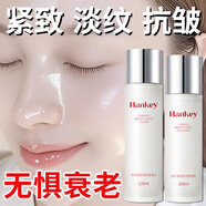 HANKEY水乳雙重抗皺緊致抗衰老淡化細紋提亮膚色控油補水保濕套裝護膚品 2瓶【精華水+精華乳】