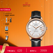摩紋（Marvin）瑞士手表天文臺認證全自動機械男表防水大日歷腕表520情人節(jié)禮物 金針白盤 M139.53.21.74